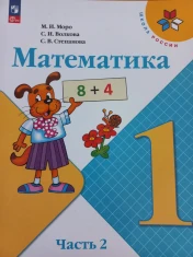 Математика